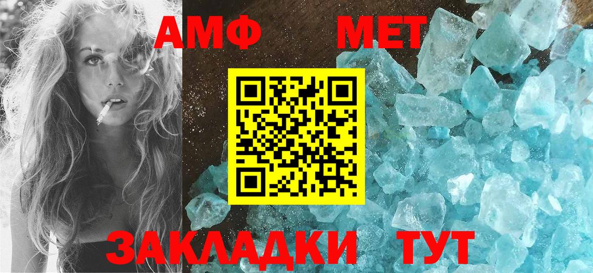 АМФ 97% Нижнекамск