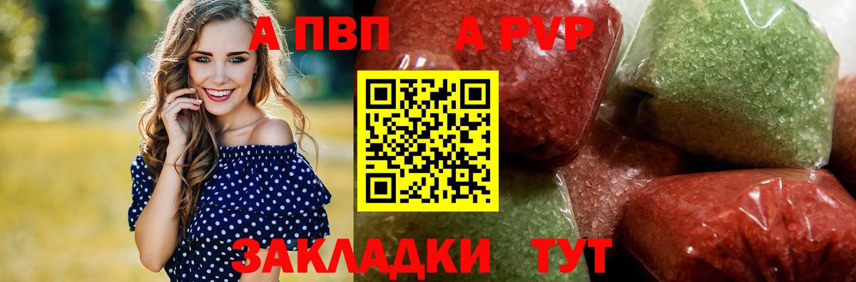 Нижнекамск  APVP Соль  Вход с VPN  A PVP СК 