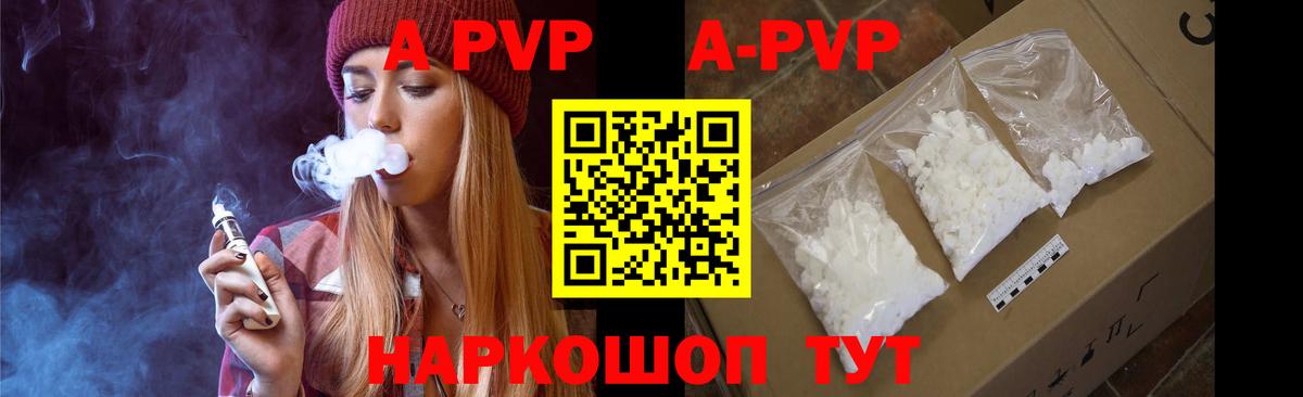 Alfa_PVP Crystall Нижнекамск