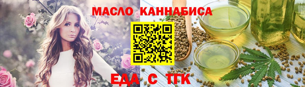 Нижнекамск  Еда ТГК марихуана  Вход с VPN 