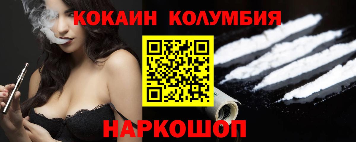 КОКАИН 97%  Вход с VPN  Cocaine VHQ  Нижнекамск 
