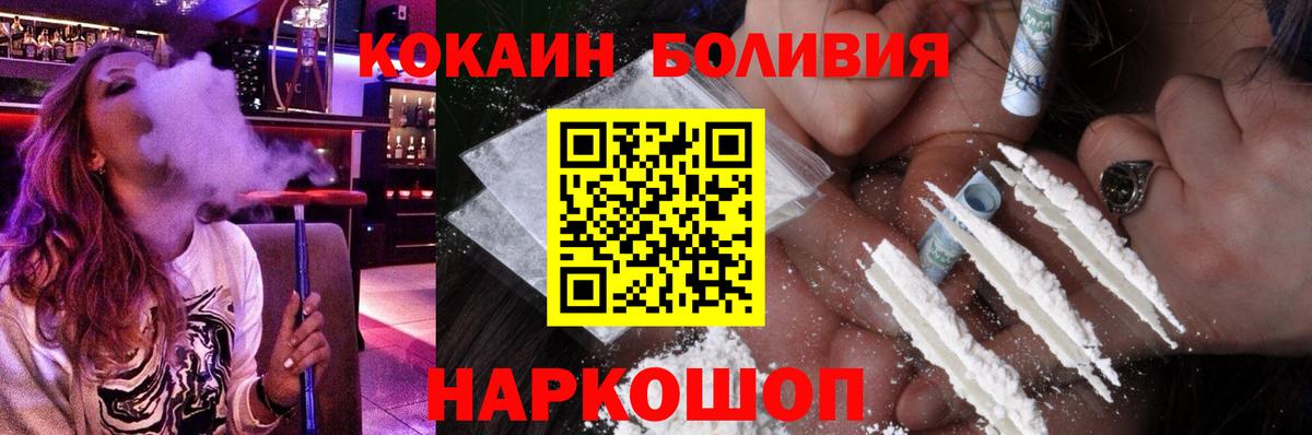 КОКАИН Эквадор Нижнекамск