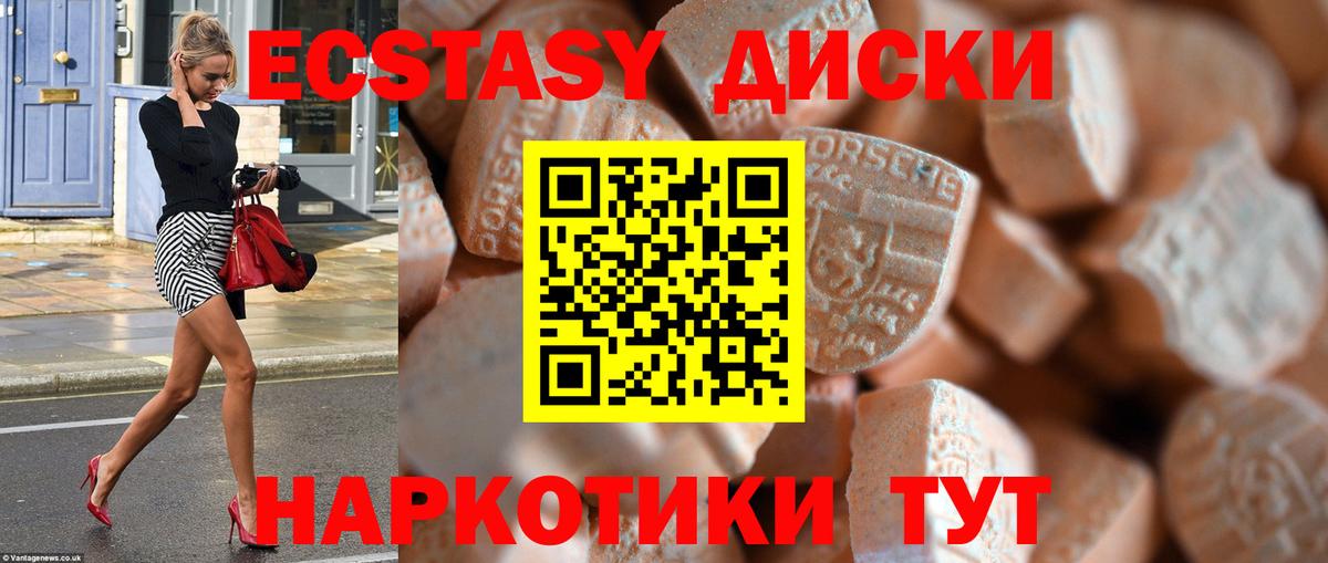 Ecstasy Cube  Вход с VPN  Нижнекамск  Ecstasy  Ecstasy mix 