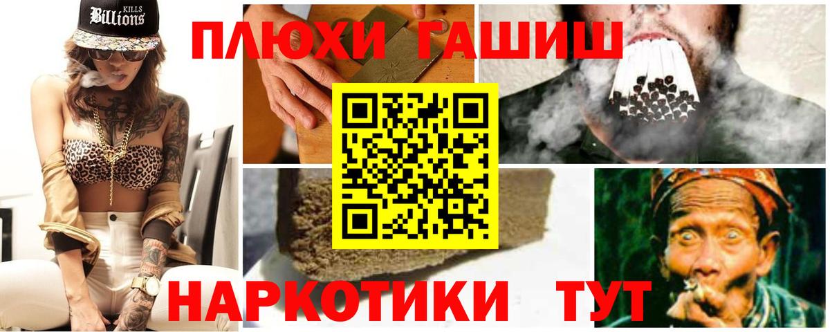 ГАШИШ VHQ  Гашиш 40% ТГК  Вход с VPN  Нижнекамск 