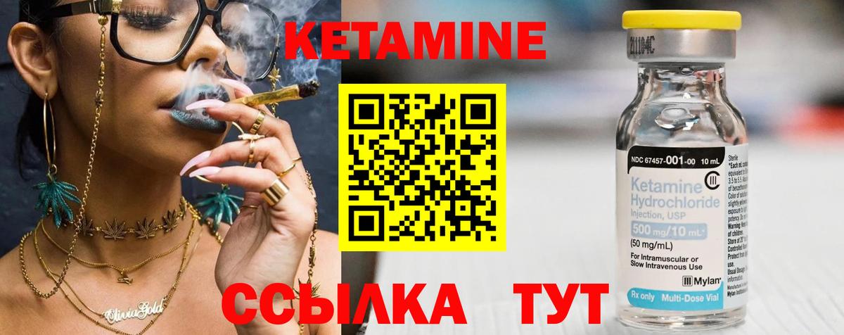 Нижнекамск  Кетамин VHQ  Вход с VPN  КЕТАМИН VHQ 