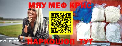 мефедрон мука Волгодонск