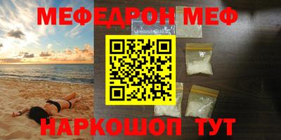 мефедрон мука Волгодонск