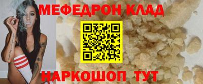 мефедрон мука Волгодонск