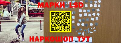 марки lsd Волжский