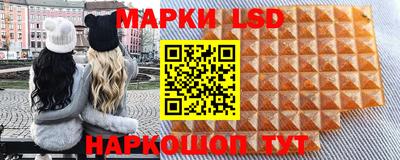 марки lsd Волжский