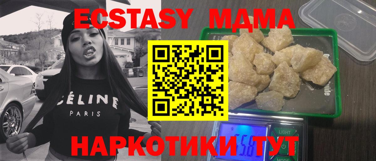 MDMA VHQ  МДМА молли  Нижнекамск  Вход с VPN 