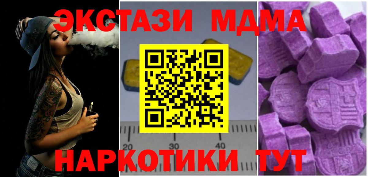MDMA кристаллы Нижнекамск
