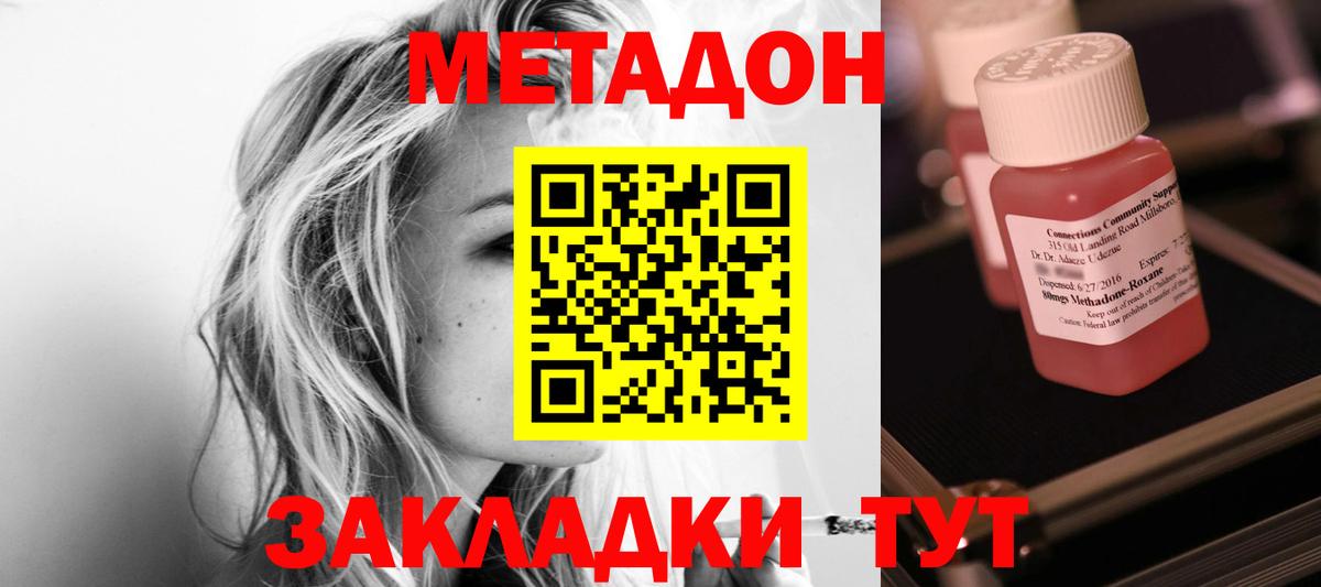 кракен ONION  Метадон VHQ  Вход с VPN  МЕТАДОН VHQ  Нижнекамск 