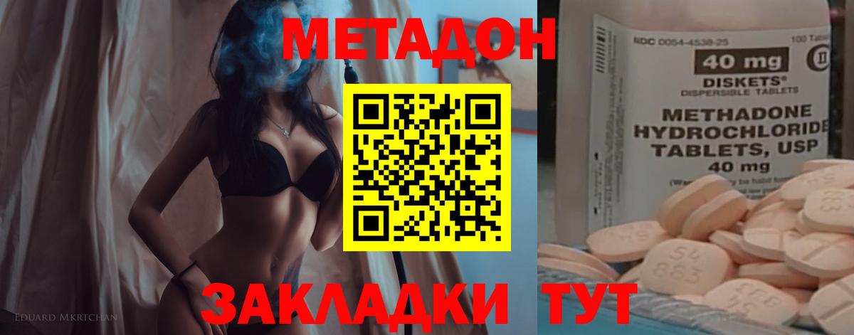 МЕТАДОН белоснежный Нижнекамск