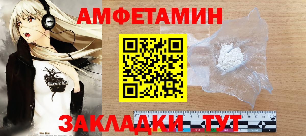 Метамфетамин винт Нижнекамск