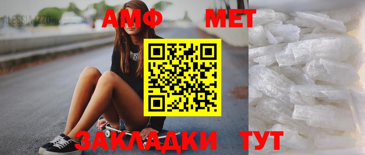 Метамфетамин Декстрометамфетамин 99.9%  Вход с VPN  Нижнекамск  Метамфетамин Декстрометамфетамин 99.9% 