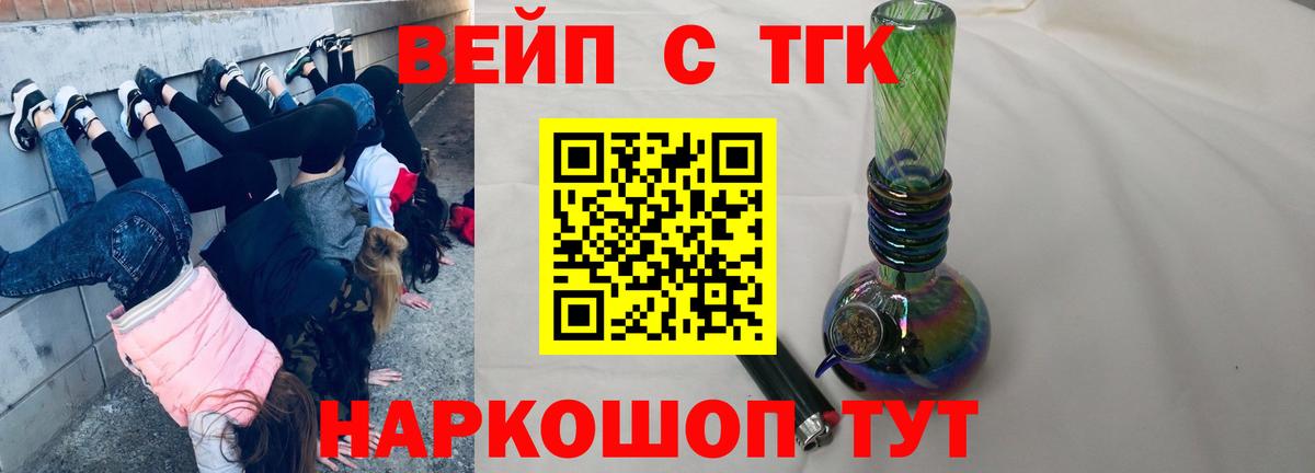 ТГК THC oil Нижнекамск